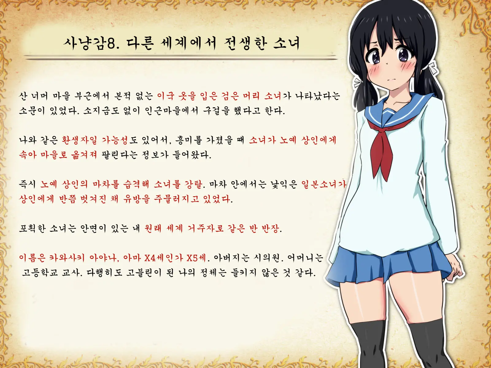 Goblin Ni Tenshou Shita Boku Wa Onna Ni Tanetsuke Shite Haramasete Umasete Daihanshoku Suru Koto Ni Shimashita. -Onna 10 Nin Haramase Kiroku-